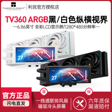 Thermalright����TROFEO VISION�ݺ��ӽ�LCD��ʾ������ˮ��ɢ����