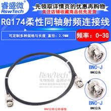 RG174����ͬ�S���l���� BNC-JJ BNC���D���B�Ӿ� BNC�p���^���L��