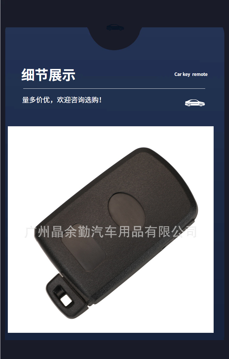 Suitable for 2/3/4 key Toyota 1694 smart card car remote key shell toy40 single-sided embryo pay attention to the back