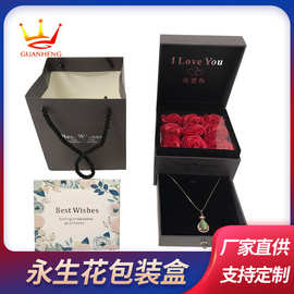 高档永生花首饰盒精美礼品包装盒珠宝首饰收纳盒玫瑰花盒伴手礼袋