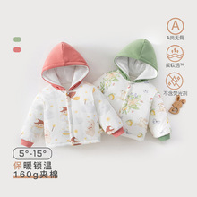 婴儿棉服男女宝宝夹棉外套秋冬款160g加厚保暖连帽上衣安阳婴童装