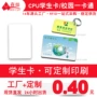 医院定制校园高频会员卡