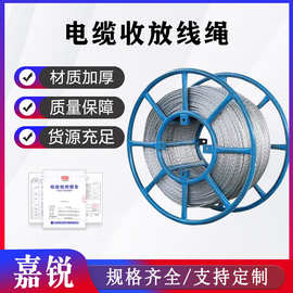 绞磨机不旋转钢丝绳电缆收放线绳防扭钢绳电力施工无纽牵引绳