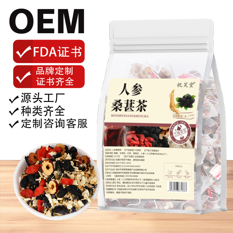 Ginseng, Mulberry, Wolfberry Tea, Dried Mulberries, Wolfberry Seeds, Red Dates, Health Tea, Herbal Tea, Wholesale and Dropshipping, Ginseng Five Treasures Tea