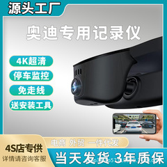 AudiアウディA6L/A3/A4L/A5/A8L/Q5L/Q3Q2Q7専用ドライブレコーダ脱線フリー工場