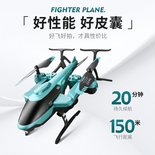 Remote control aircraft V10 helicopter drop-resistant boy toy aircraft primary school student rechargeable aerial photography four-axis drone