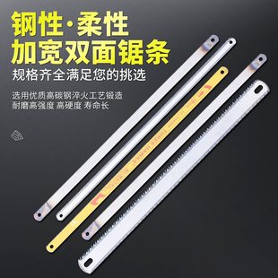Widened double-sided hacksaw blade hand saw frame saw blade carbon steel high speed steel saw blade manual fine medium thick tooth rigid flexible