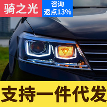 专用于大众新朗逸大灯总成12-14款改装LED日行灯透镜氙气大灯总成