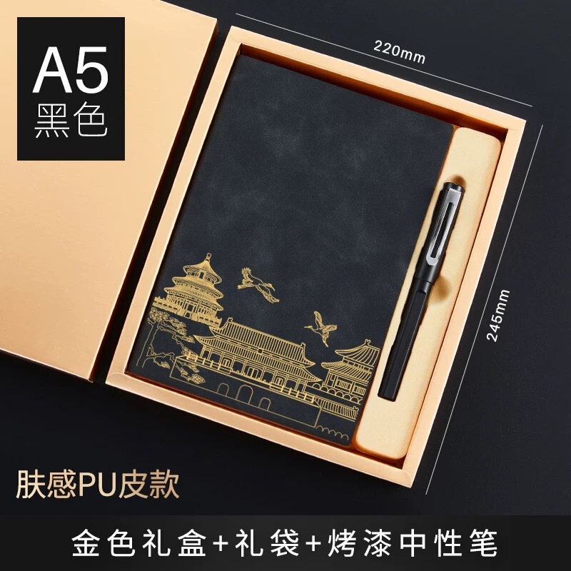 教师节笔记本礼盒定制开学季礼品学校谢师礼物伴手礼盒套装印logo|undefined