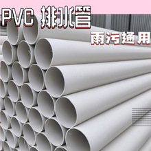 pvc��ˮ��50/75/110/160 ���B��ˮ���۹������ܵ�������ˤ��ˮ��