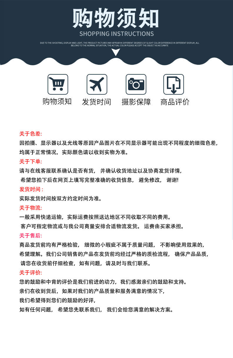 运费说明