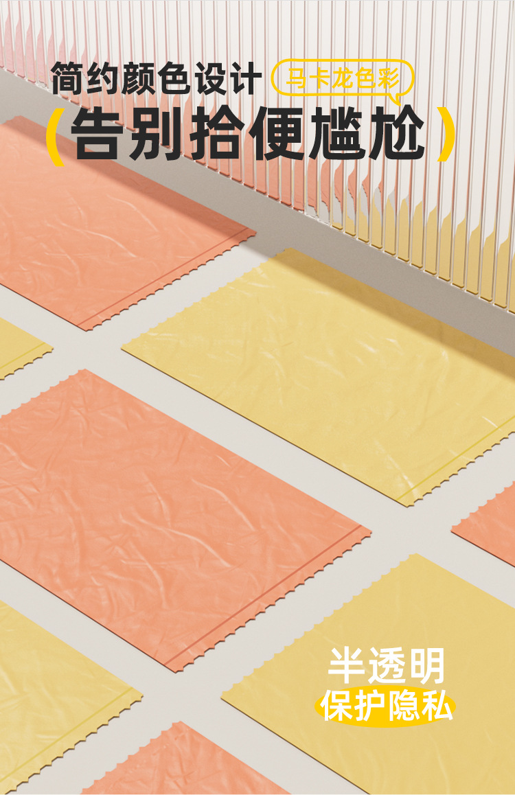 垃圾袋详情黄_05