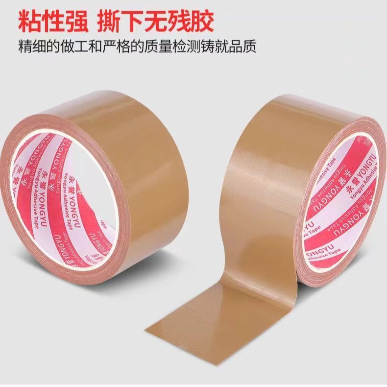 棕色布基胶带高粘度无痕补漏防水耐磨婚庆展会装饰地毯定位胶