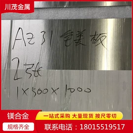 镍合金;其他有色合金;镁合金