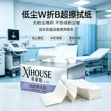 医院用耦合剂擦拭纸B超室专用W折箱装不掉屑长纤维木浆清洁纸批发