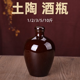 Ceramic Wine Bottle Wine Jar Wine Jar Wine Bottle Empty Bottle 1kg Household Sealed Wine Storage Jar Earth Pottery Wine Jar GZ