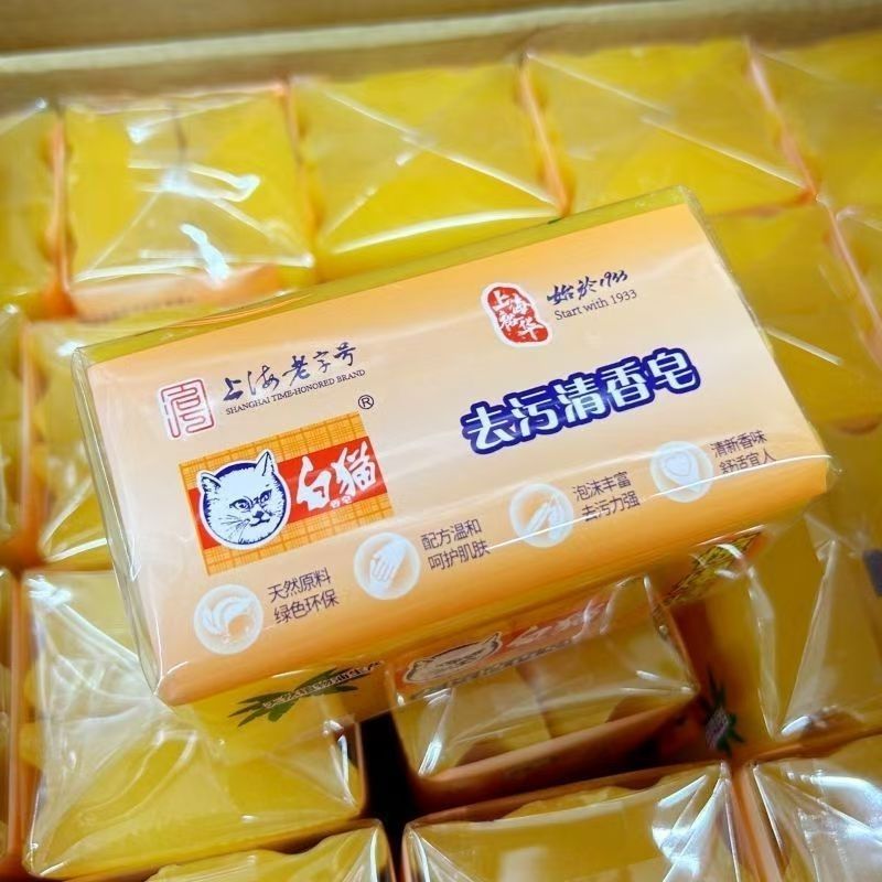 国货老字号白猫香皂洗衣皂透明皂190g*2块去污清香皂护手|undefined