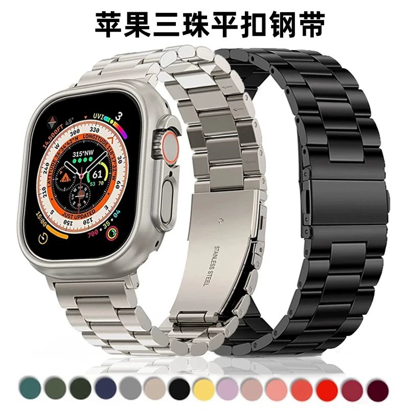 Подходит для Apple Ремешок с тремя бусинами iwatch Три бусины Твердый ремешок Три бусины Ремешок из нержавеющей стали