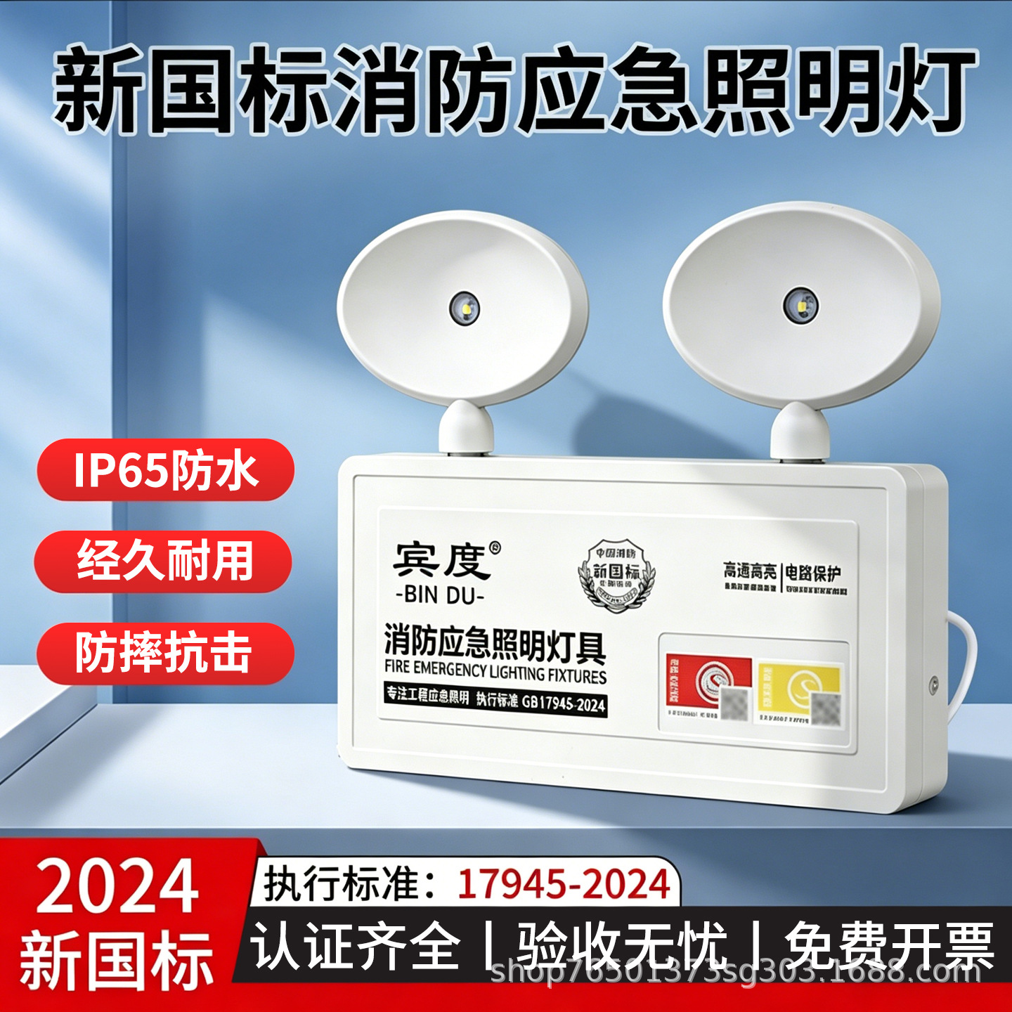 新国标2024消防应急照明灯紧急疏散逃生安全出口双头照明应急灯具