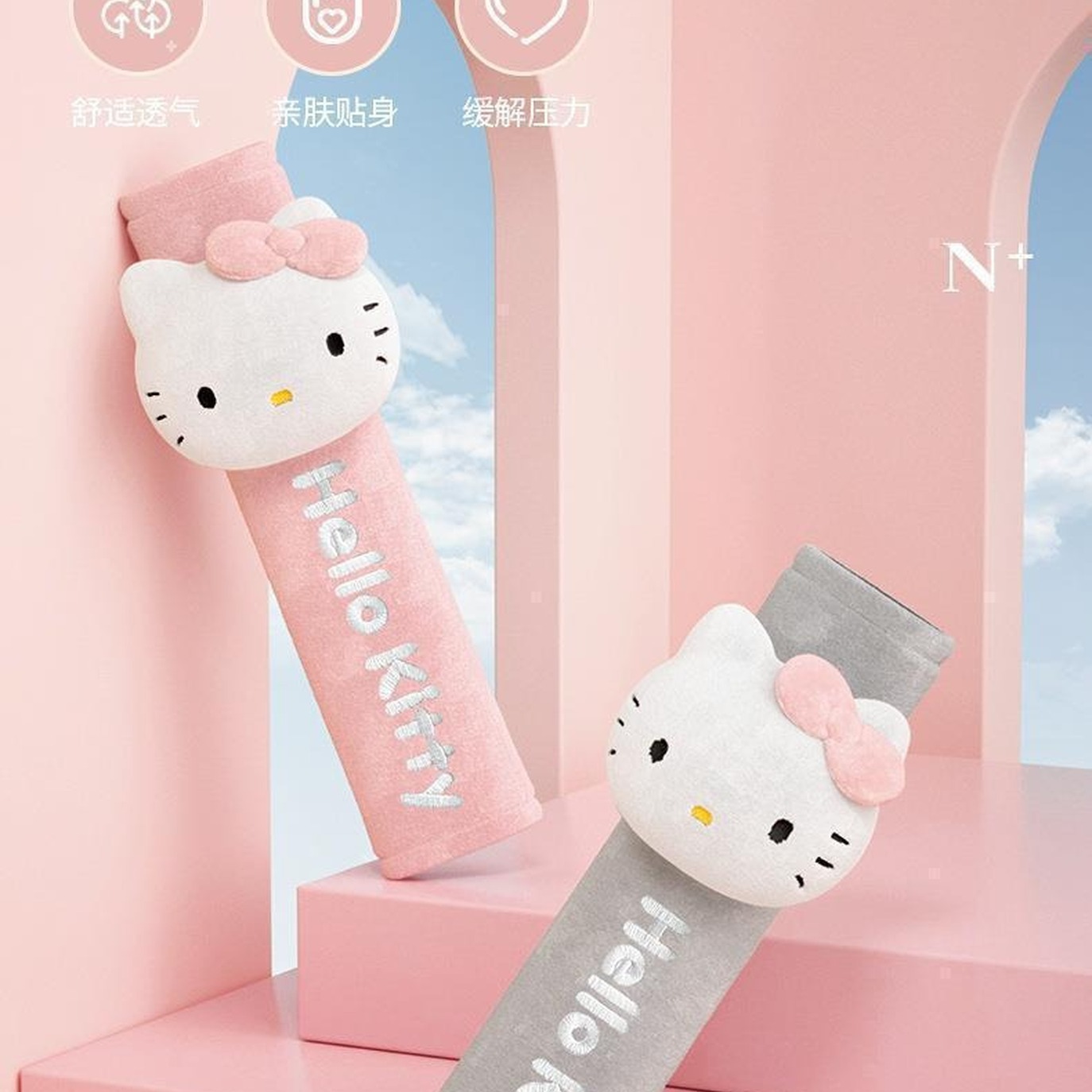 Hellokitty Car Seat Belt Protective Cover, High-End Cartoon Cute Cotton Velvet Shoulder Protector, Seat Belt Cover