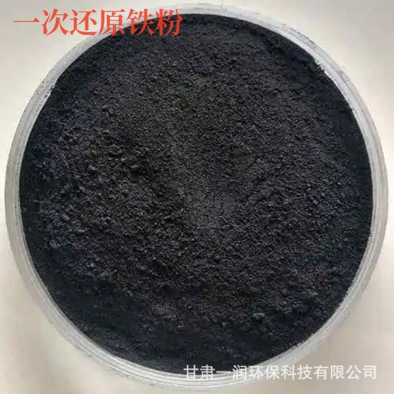 现货去氧剂  锅炉循环 软化水 海绵铁滤料 低锰磷酸铁锂电池铁粉
