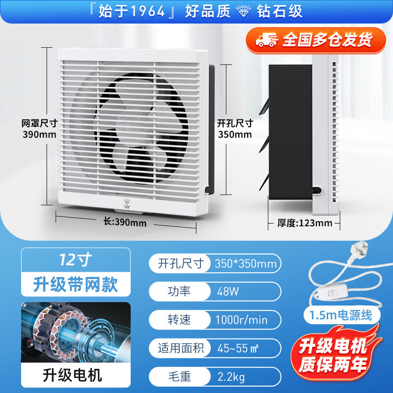 12inch [전면망+스위치라인 1.5m개 부착] 강력한 흡입모델