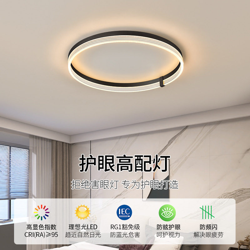Lámpara de techo para dormitorio, lámpara nórdica simple y redonda para dormitorio principal, comedor, estudio, lámpara para habitación de niños, accesorios de iluminación Zhongshan 055L