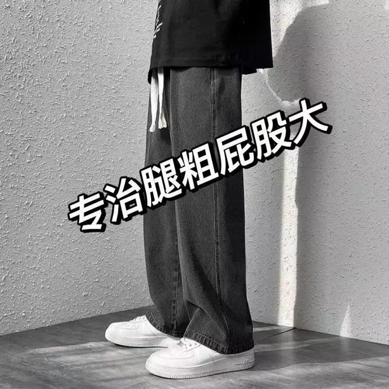 Мужские джинсы для внешней торговли, модный бренд весны и осени, свободные прямые американские уличные черные широкие брюки на осень и зиму.