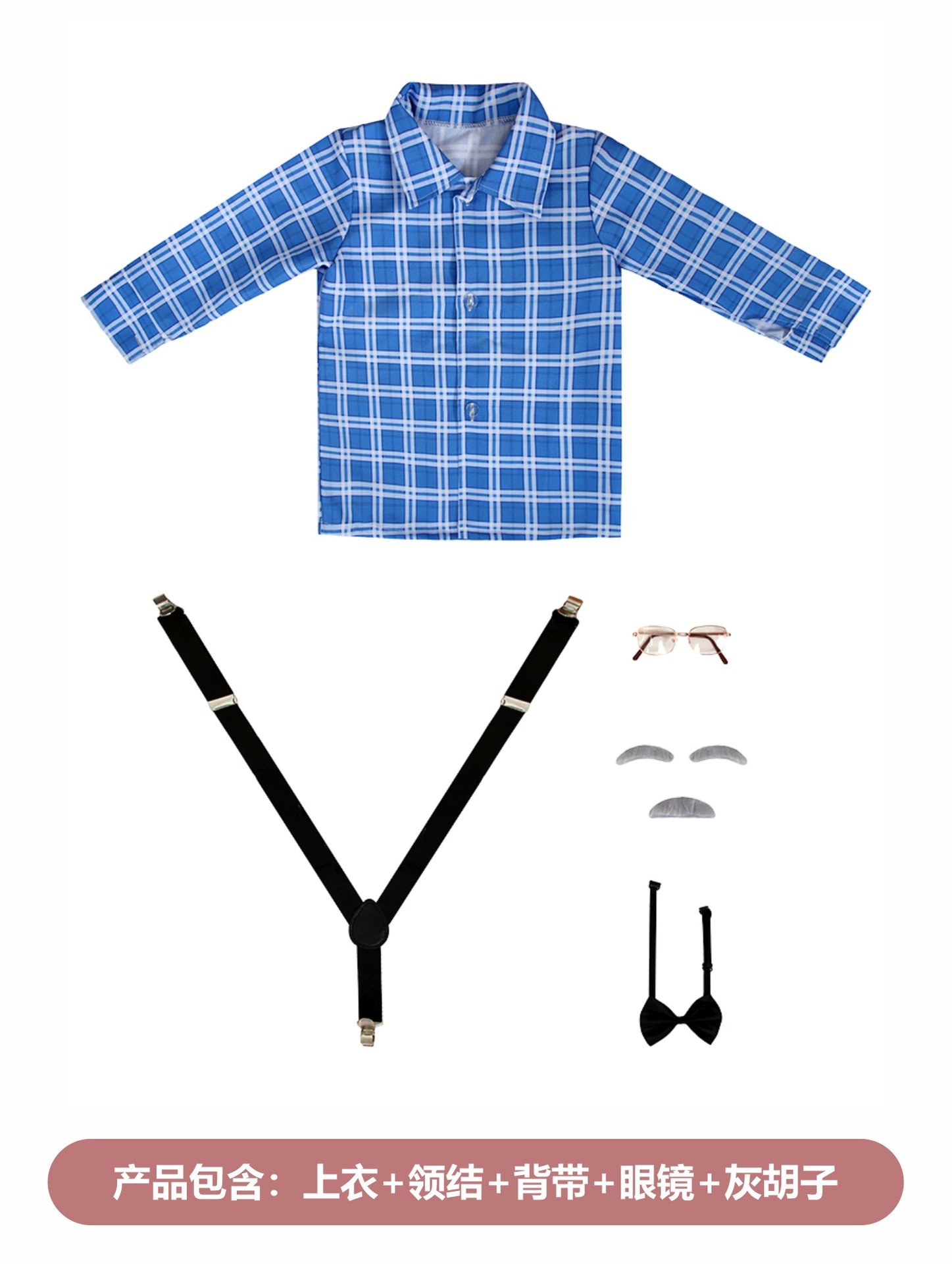 Children's suit, cosplay