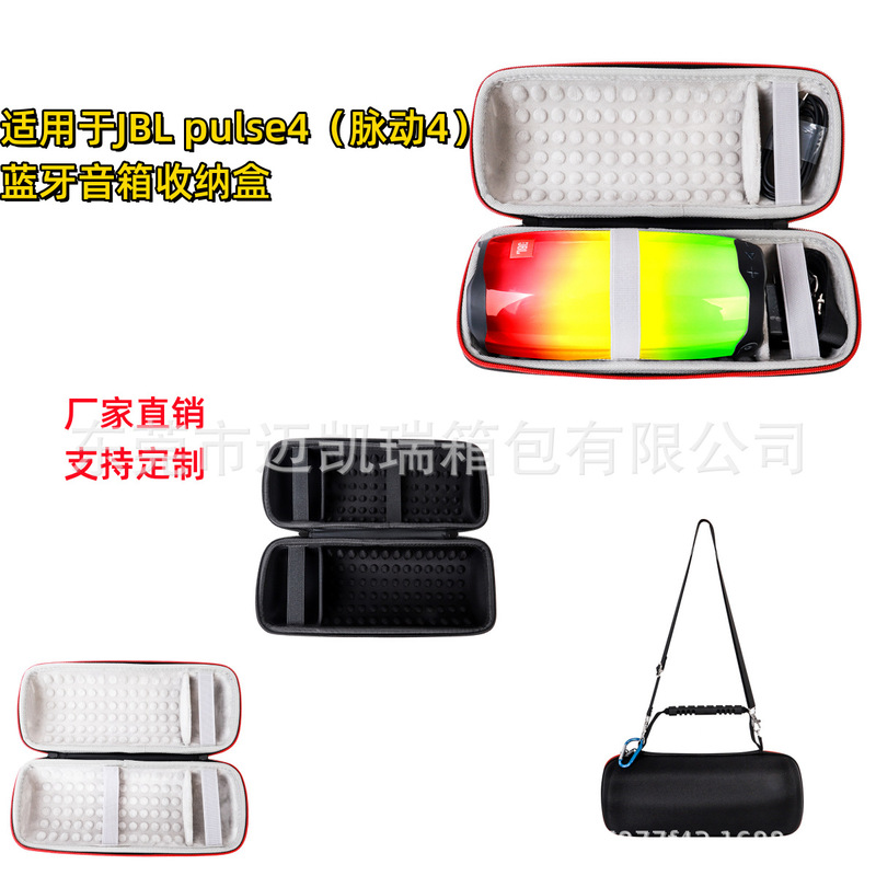 Suitable for JBL pulse4 Bluetooth Speaker Box Audio Storage Bag EVA Protective Case Amazon Foreign Trade New Suitable for JBL pulse4 Bluetooth Speaker Box Audio Storage Bag EVA Protective Case Amazon Foreign Trade New