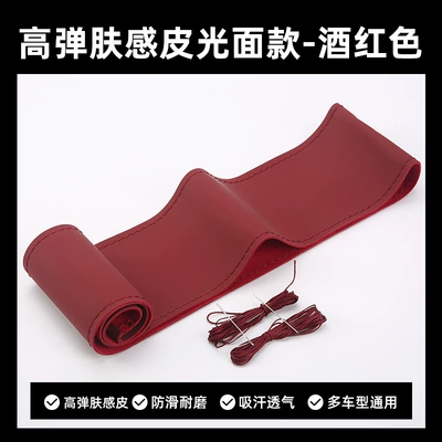 Steering wheel cover hand stitched steering wheel cover - smooth-wine-red-38cm