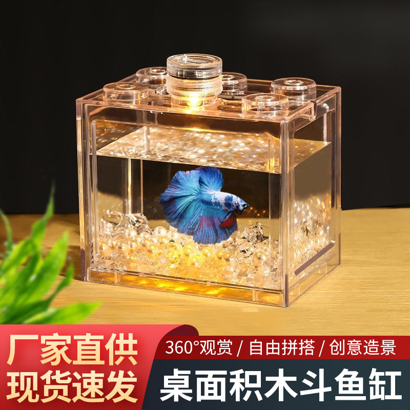 Douyu tanque de peces de plástico al por mayor bloques de construcción del hogar tanque de peces creativo Douyu tanque pequeño escritorio mini tanque de peces