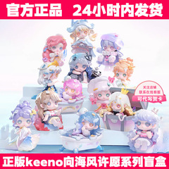 正版幽灵三代向海风许愿系列盲盒潮玩桌面摆件女孩可爱礼物