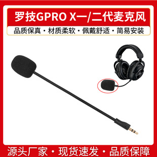 �m��Logitech�_��GPRO X���C�����Lһ�����ɰβ�ԒͲ��U������Q