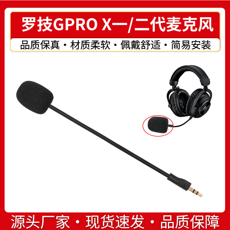 Suitable for Logitech Gpro X Headphones, First and Second Generation Detachable Microphone Microphone Rod Replacement