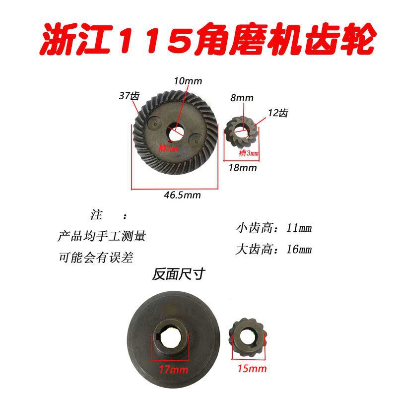 角磨机齿轮100型角配件大全通用电动工具