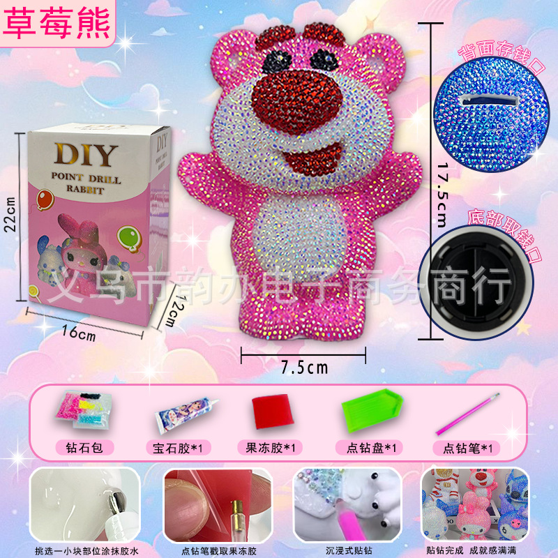 밝은 다이아몬드 딸기 곰 대형 + 도구 전체 세트