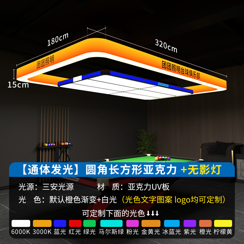 Lámpara de atmósfera especial para sala de billar, lámpara de billar, lámpara de billar, lámpara de pared, lámpara de atmósfera para sala de billar