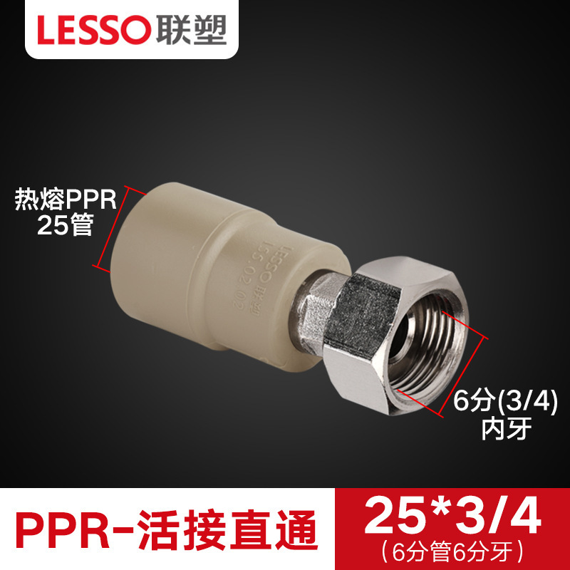 Liansu PPR 水道管継手ホットメルト 4 分 20 6 分 25 パイプ継手ユニオンエルボボールバルブインナーワイヤー直接|undefined
