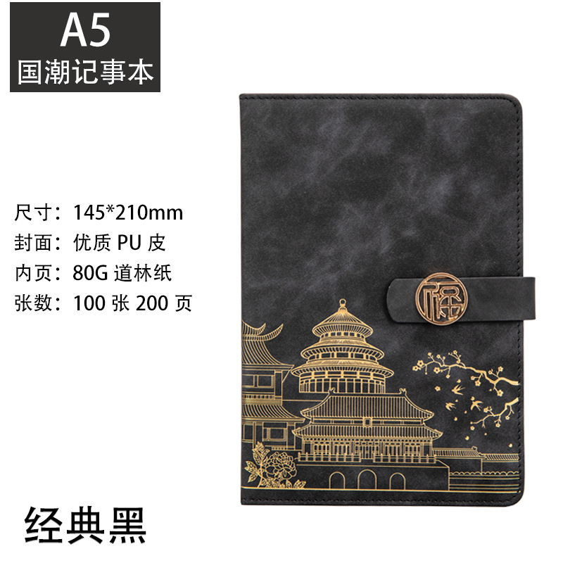 A5 nacional moda cuaderno retro Bloc de notas oficina de negocios reunión cultural y creativa libro de grabación caja de regalo de mano traje de personalización