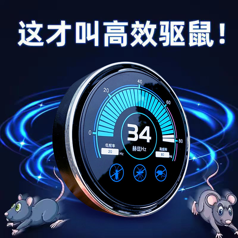 工厂私模2025超声波驱鼠器大功率驱蚊器智能驱蟑螂家用赶鼠神器爆