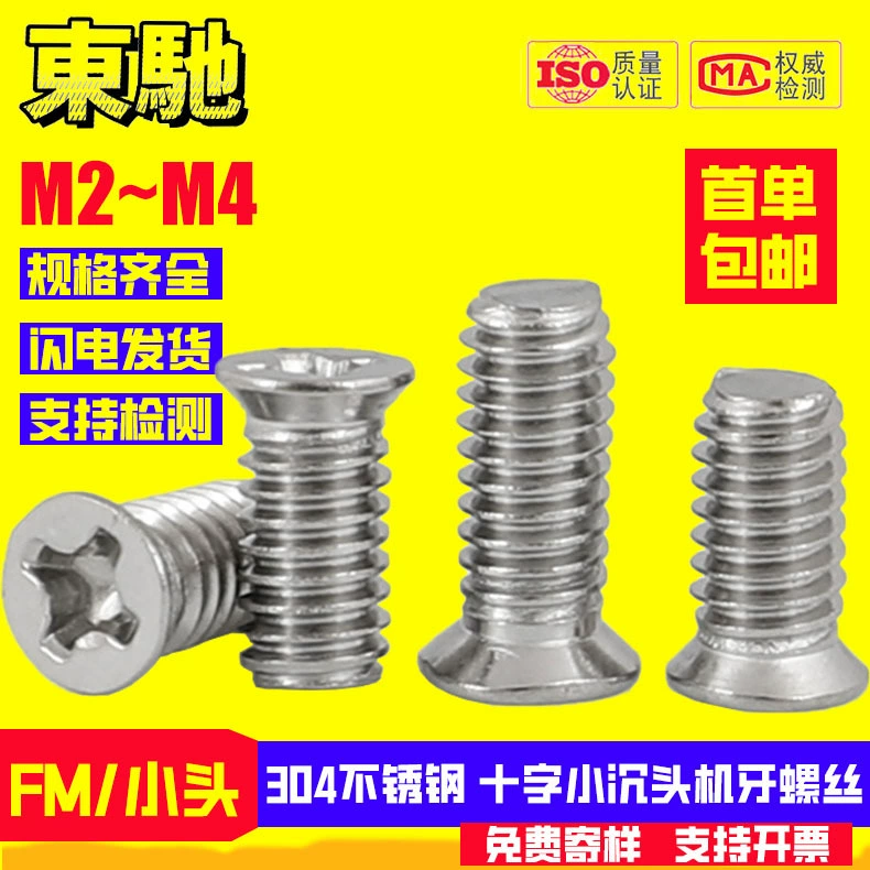 304 крепежный винт из нержавеющей стали с маленькой головкой и потайной головкой FM маленький электронный винт с потайной головкой M2M2.5M3M4