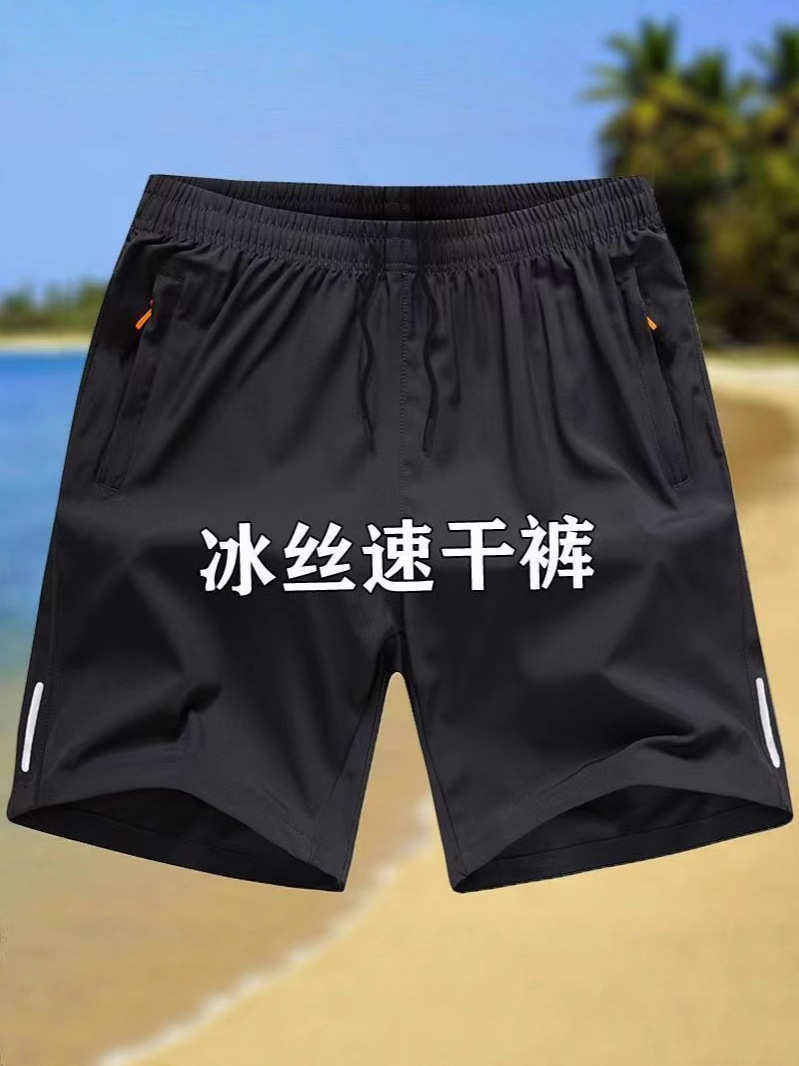 Summer men's quick dry shorts