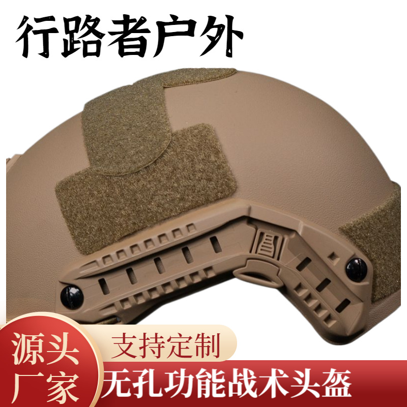 Fabricante de cascos tácticos suministro directo, gran precio, descuento, entrenamiento especial de persona real, función rápida, cascos tácticos DIY