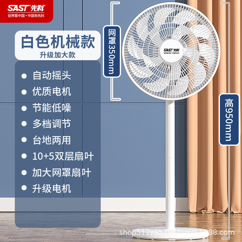 Xianke 扇風機フロアファン家庭用小型サイレント強風シェイキングヘッド垂直寮オフィスファン|undefined