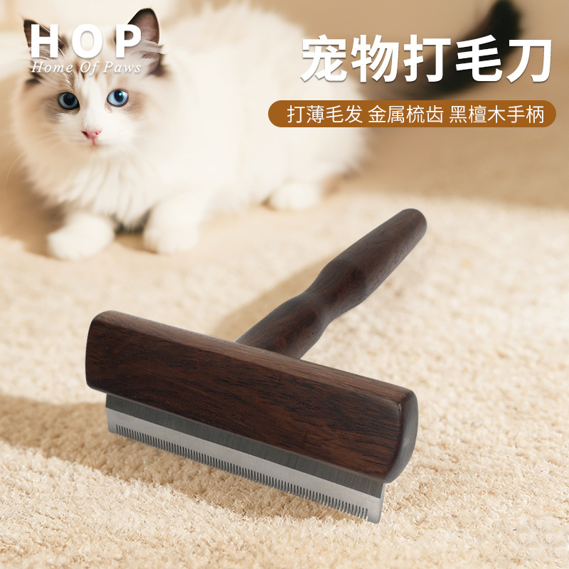HOP 애완동물 빗 고양이 빗 흑단 헤어 빗 강아지 미용 고양이 털 제거 빗 강아지 빗 애완용품