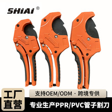 厂家直供仕爱五金PVC管子割刀多功能水管割刀 快速切管器 ppr剪刀