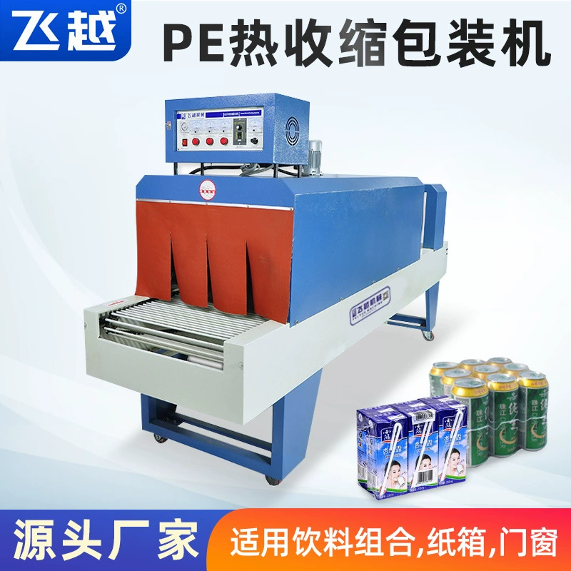 Манжеты ПЭпленка Термоусадочная упаковочная машина для минеральной воды напиток стеклянная вода картонная коробка для пива