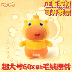 Duolove 共同ブランドの本物のカピバラ ルルぬいぐるみ人形なだめる睡眠人形 Douyin インターネット有名人の装飾品卸売