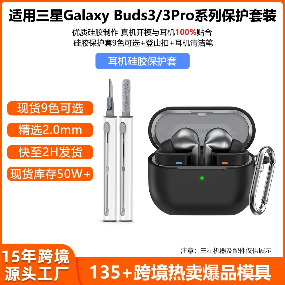 Чехол для наушников Samsung Buds3 Pro, защитный силиконовый чехол для Samsung Buds3 FE, противоударный чехол для наушников Samsung.